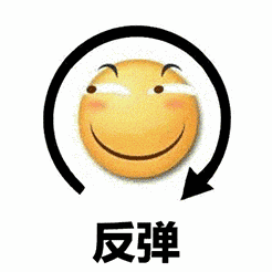 滑稽/84.gif